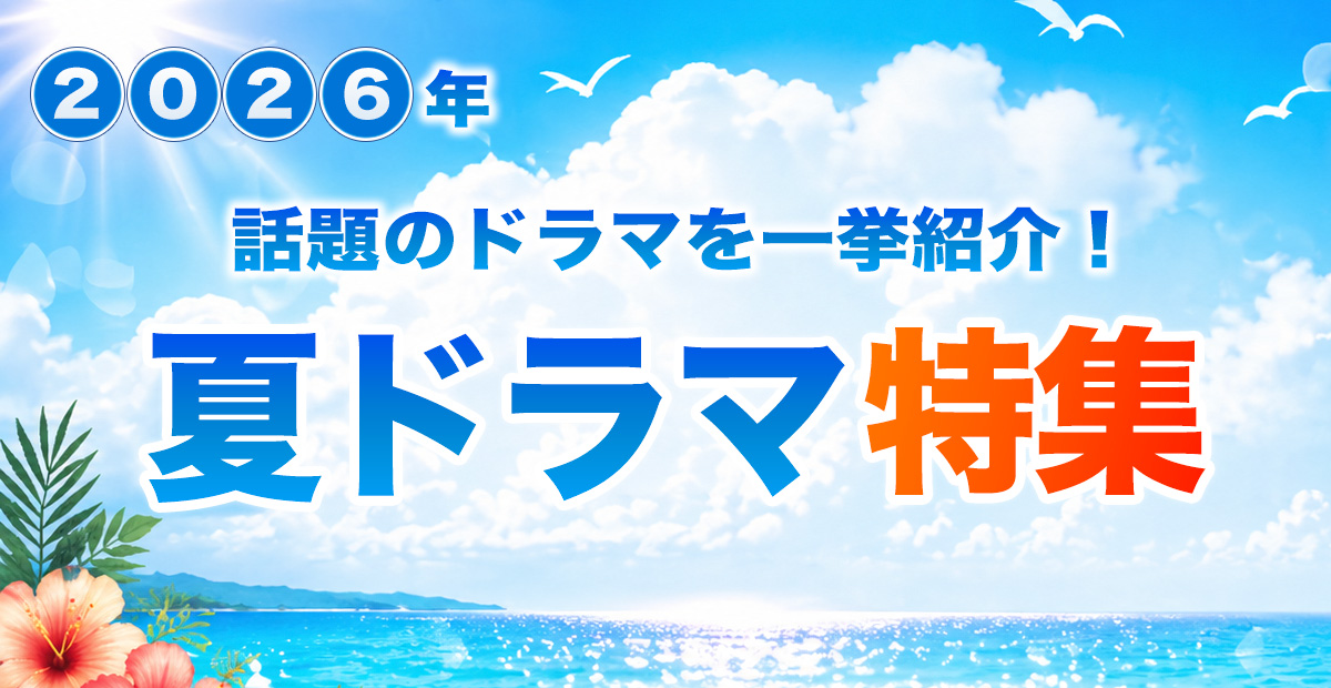 福山雅治『沈黙のパレード』に新星・川床明日香、出口夏希が出演