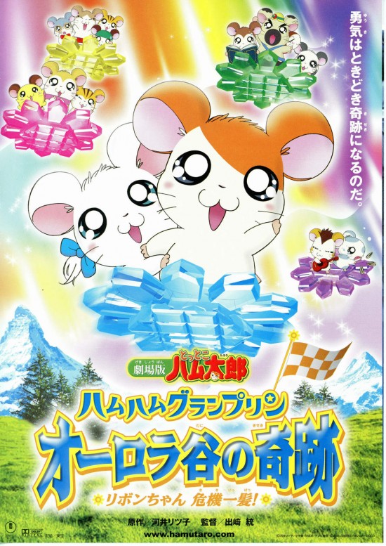 リボンちゃん専用 リボンちゃん ハム ちゃん ず 楽天市場 リボンちゃん ハム太郎