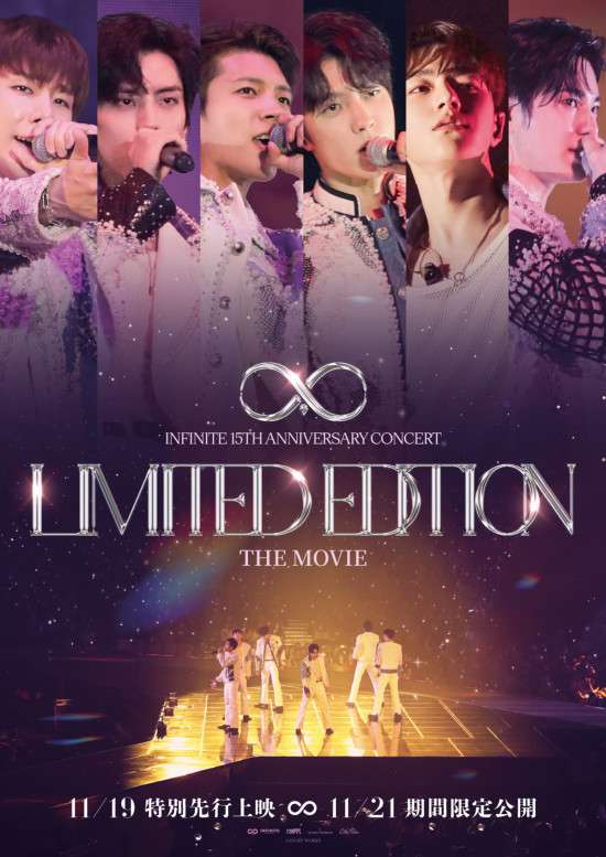 INFINITE 15TH ANNIVERSARY CONCERT LIMITED EDITION THE MOVIE - 公開